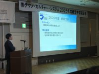 経営中間報告会でスローガンと重点施策を説明する社長
